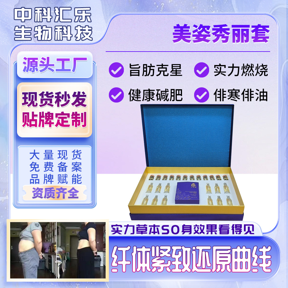 Набор для формирования от салона красоты, крем для похудения, укрепляющий крем, общий разогрев, эссенция для всего тела