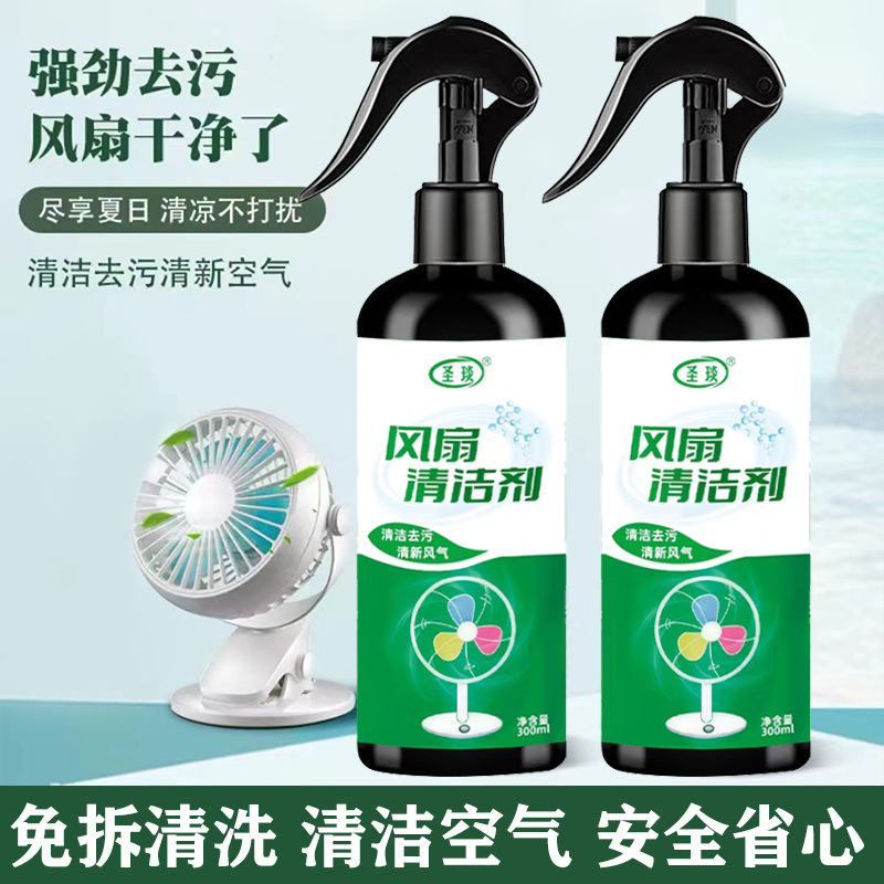 Household Electric Fan No-Disassembly Cleaner Air Conditioner Cleaning Agent No-Disassembly Exhaust Fan Dust Cleaning Powerful Dirt Removal