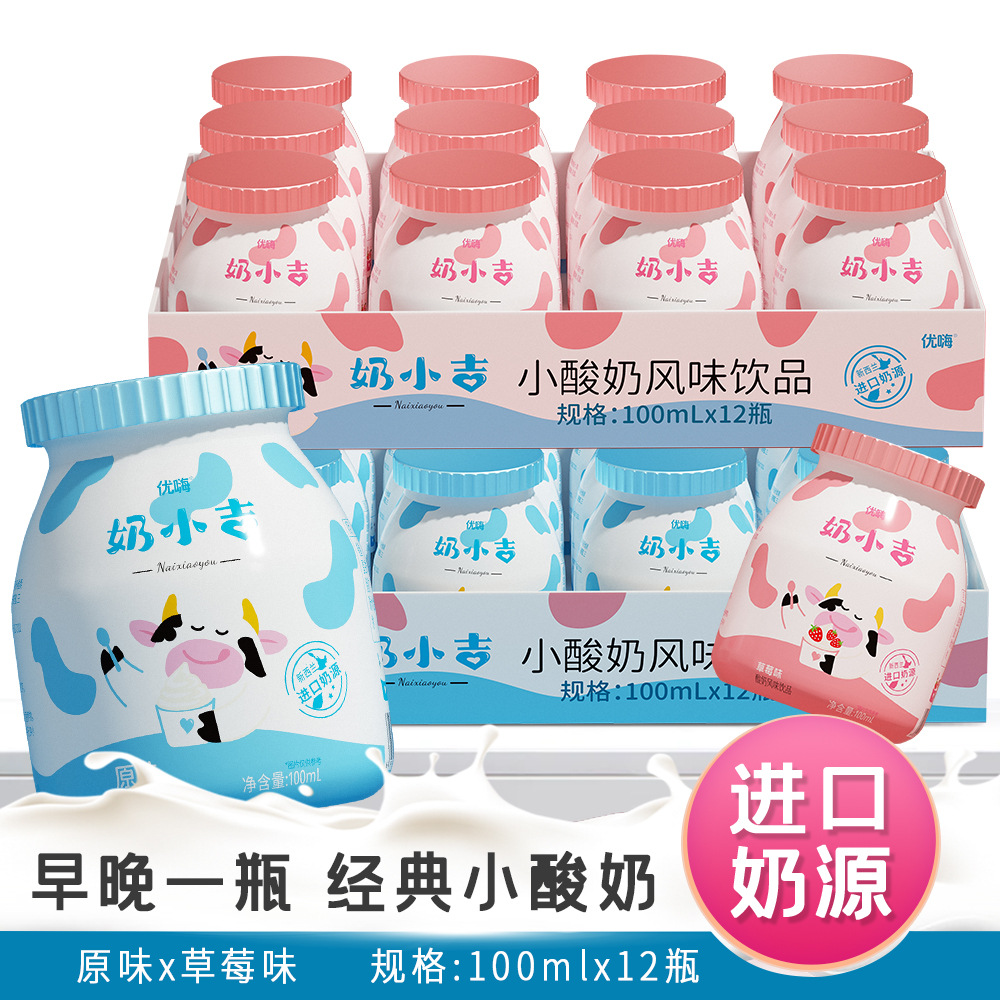 [новая дата] оригинальный клубничный вкус маленького йогурта импортный молочный источник завтрак вкус 100мл другие