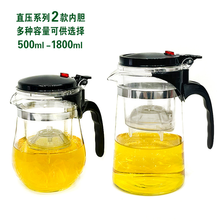 Чашка Пяойи, жаропрочный стеклянный чайник, чашка для разделения чая, фильтр, чайник с одним нажатием