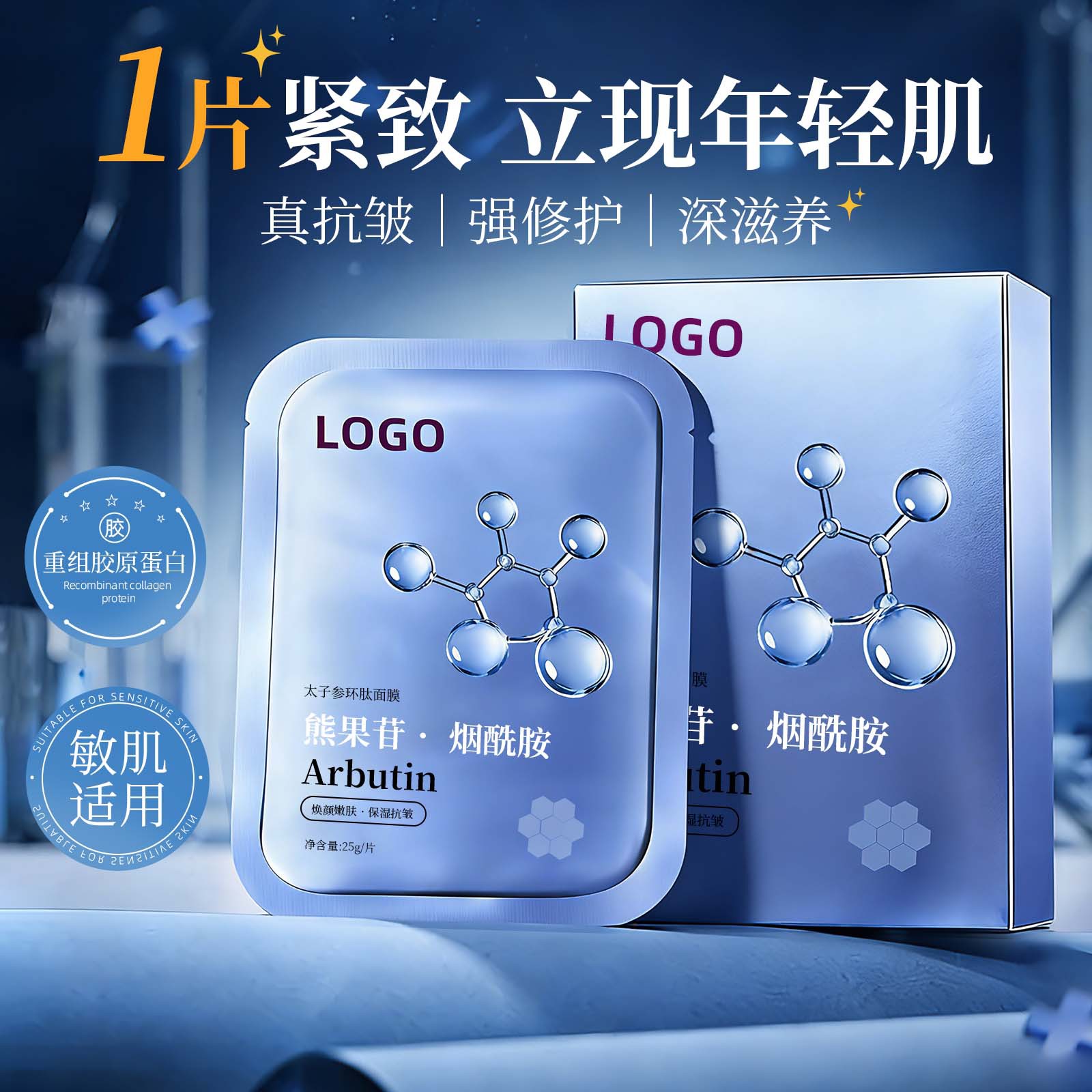 Processed Prince Ginseng Ring Peptide Mask Improves Skin Elasticity, Lightens Lines, Firms, Brightens, Anti-Aging Oem Small Order Customization