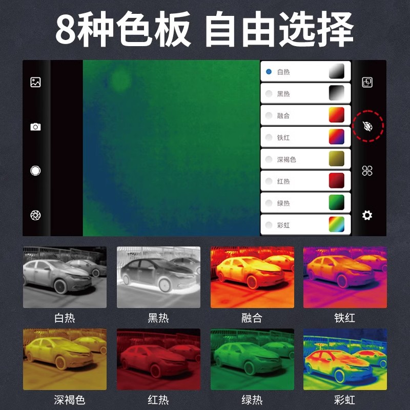 Xinsite Mobile Infrared Thermal Imager Ht203U-I Cross-Border Supply Pipeline Leakage and Power Maintenance Thermal Imager