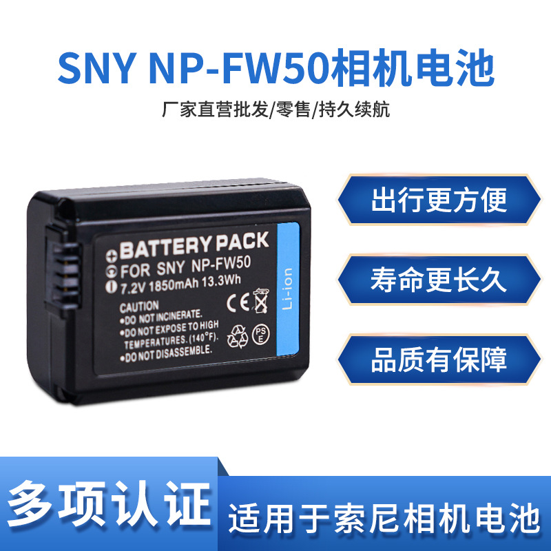 аккумулятор NP-FW50 для камеры Sony a6400 a6000 zve10 a6300 a 7 m2 r2 a6100