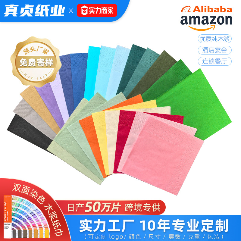 Double-Sided Colorful Napkins for Holiday Parties, Customized Logo for Banquets, Chain Restaurants, Hotels, Manufacturer Custom Printing