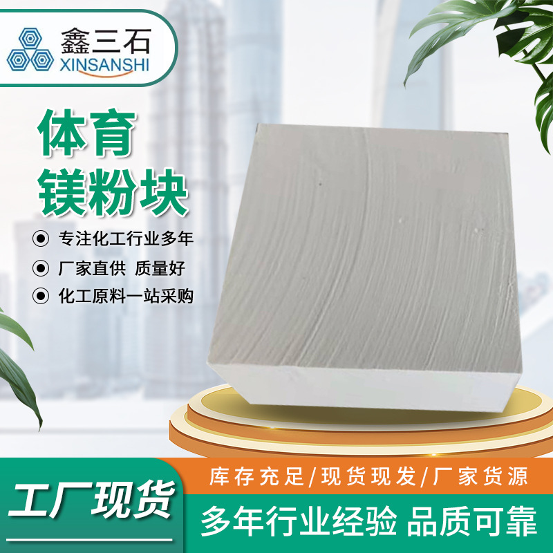 Спортивный магниевый порошок для скалолазания, гимнастики, антискользящий порошок для перекладины и тяжёлой атлетики