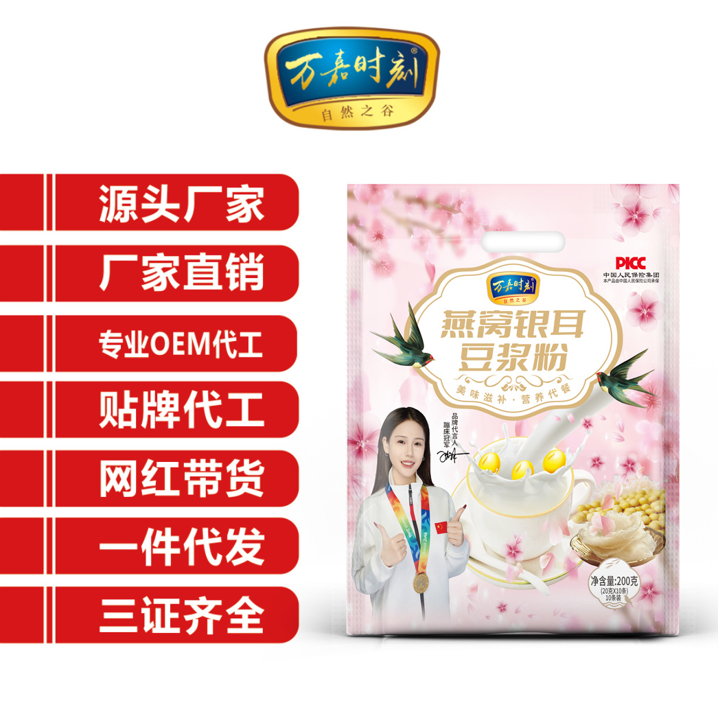 Порошок соевого молока с птичьим гнездом и белыми грибами мгновенный питательный завтрак соевый порошок для замены приема пищи без добавленного сахара