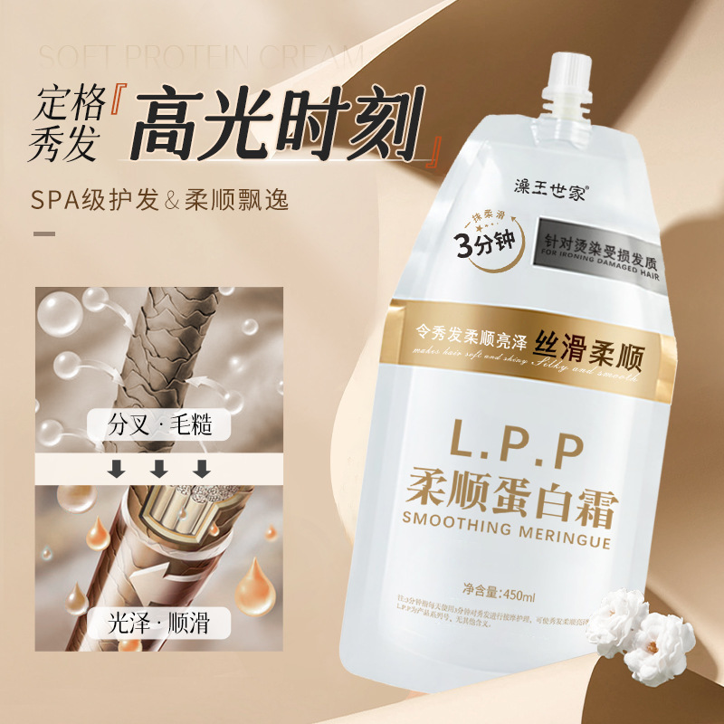 Bath King Family Smooth Protein Cream Conditioner Repairs Dry Frizz Smooth Moisturizing Nourishing Conditioner Hair Mask