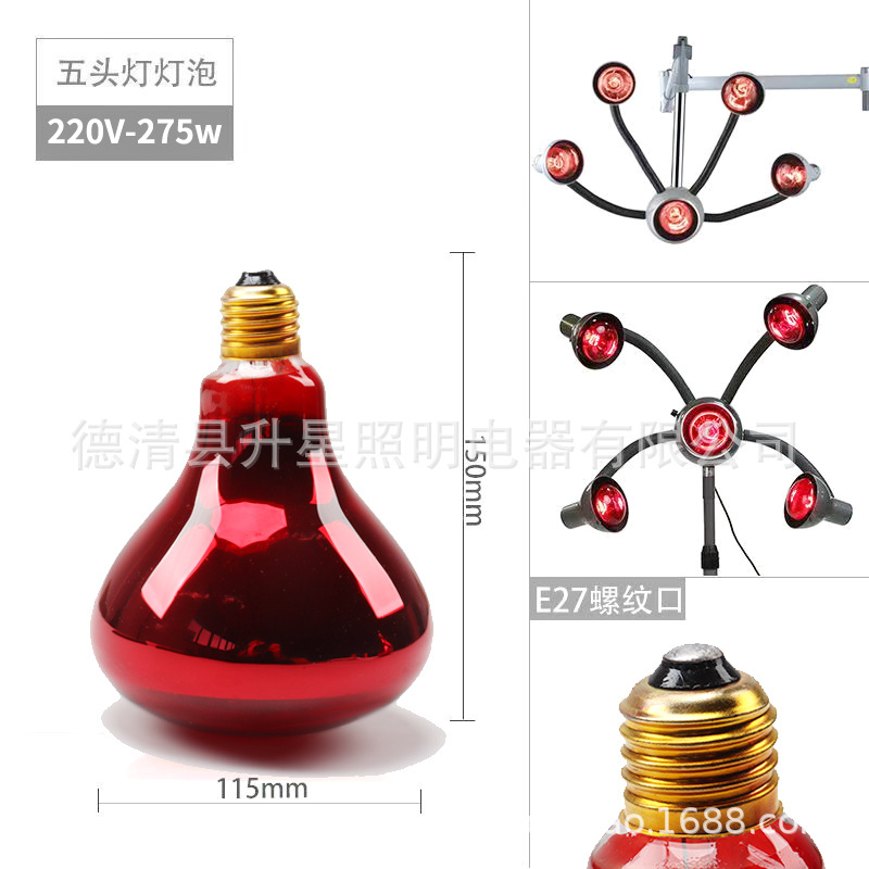 150W 275W Perm Oil Lamp Bulb Infrared Sun Lamp Five-Head Heater Barber Shop Styling
