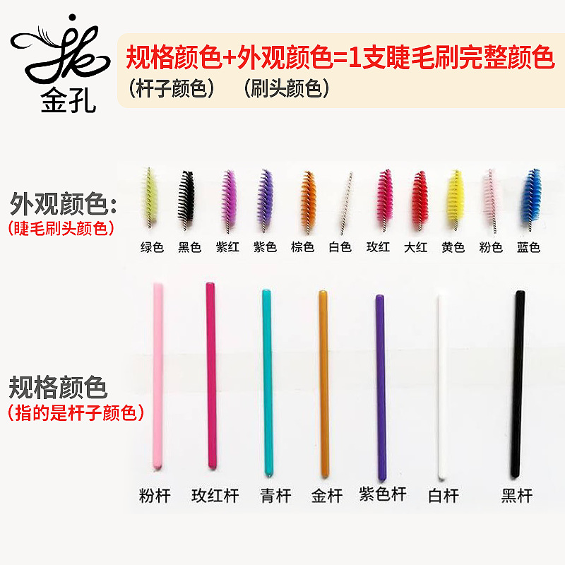 [Thick Handle] Disposable Eyelash Brush Grafting Eyelash Tool Spiral Eyelash Curler Beauty Tool 2 Yuan Store Supply