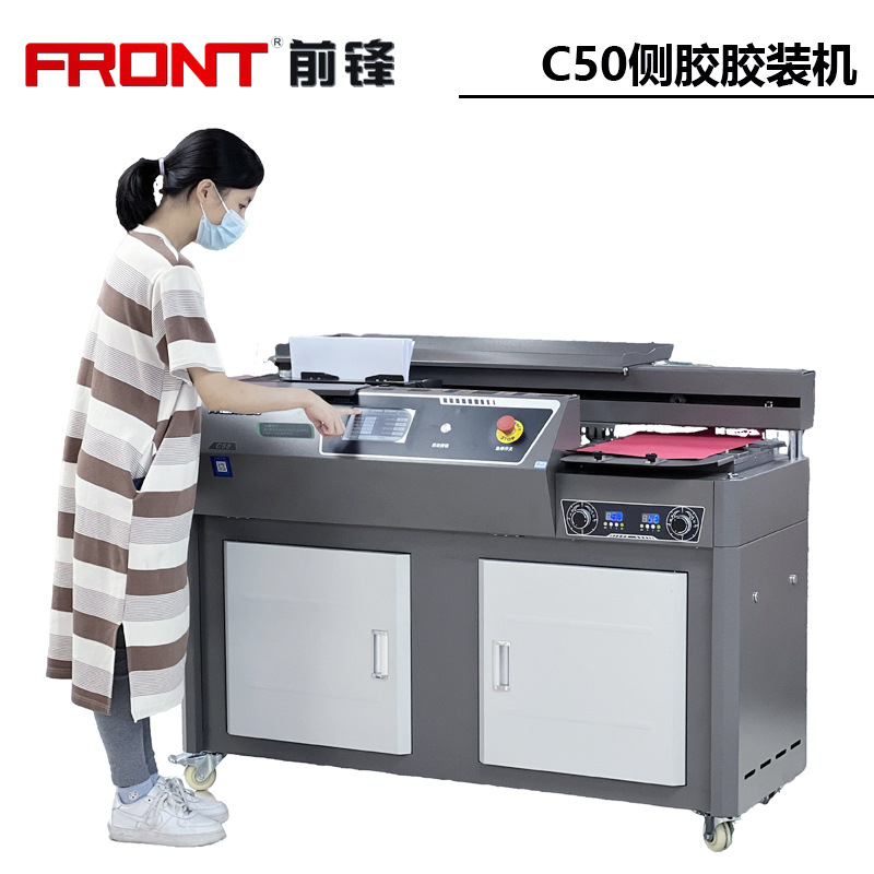 Forward C50 Side Glue Binding Machine Wireless Binding Machine Bid Forming Automatic A4 Book Making Graphic and Text Glue Binding Machine