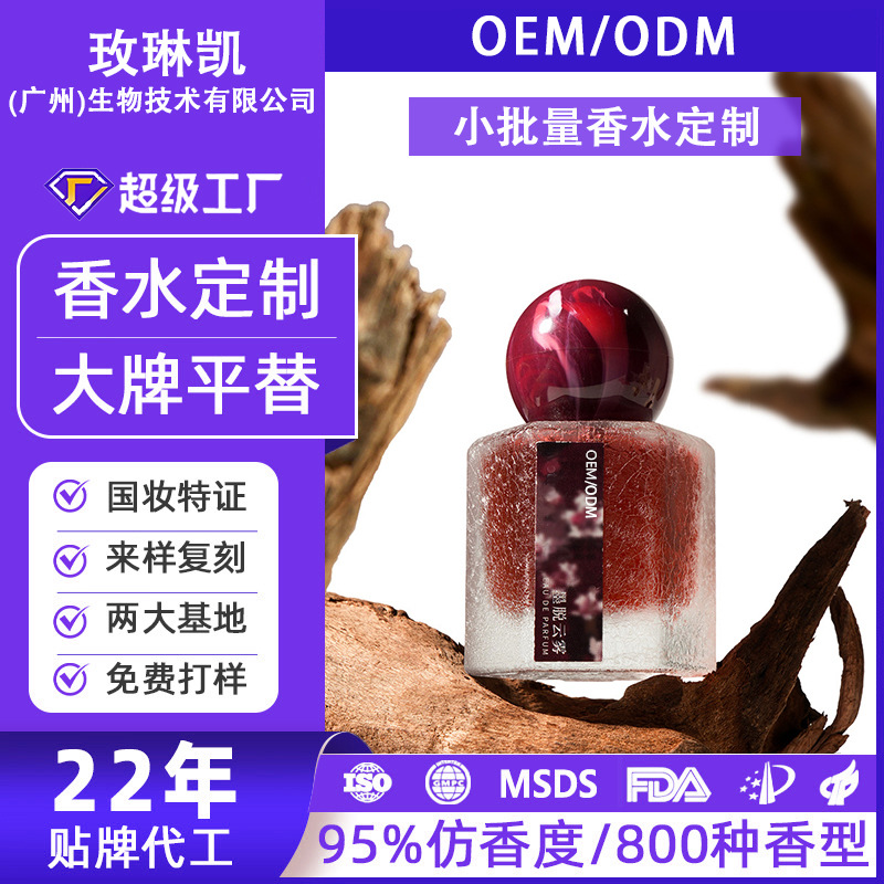 Фабрика парфюмерии поддерживает настройку кросс-бордерных ароматов для женщин и мужчин с долгоиграющим ароматом, OEM/ODM