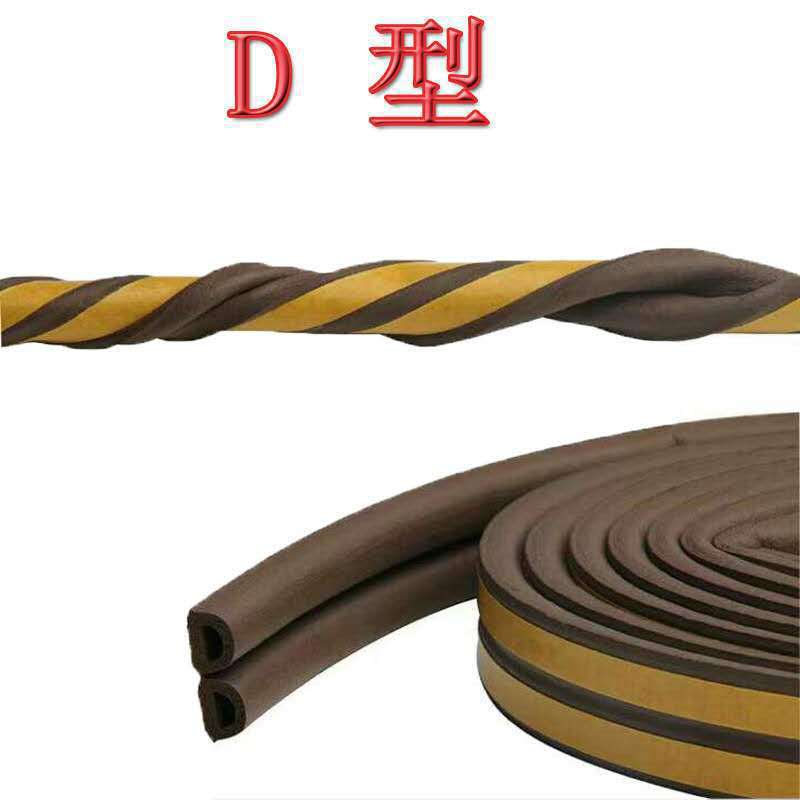 Door and Window Sealing Strip D-Type Self-Adhesive Windproof, Warm and Soundproofing Strip Bedroom Door Seam Window Anti-Collision Sealing Strip Wholesale