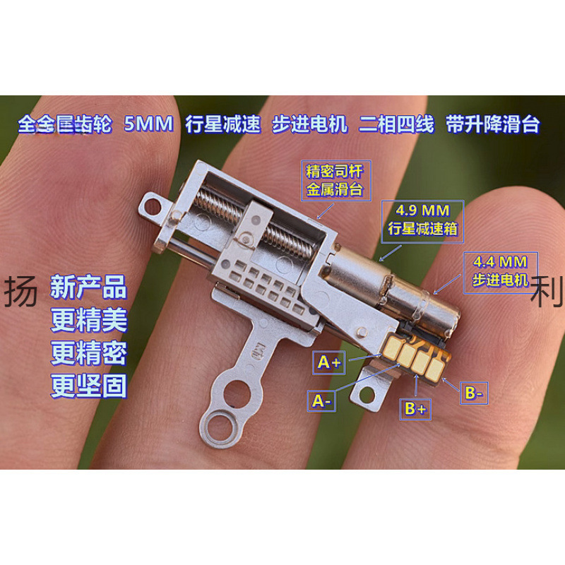 Lift Motor Stepper Motor + Metal Slide (Ball Bearing) Metal 5 Planetary Reduction