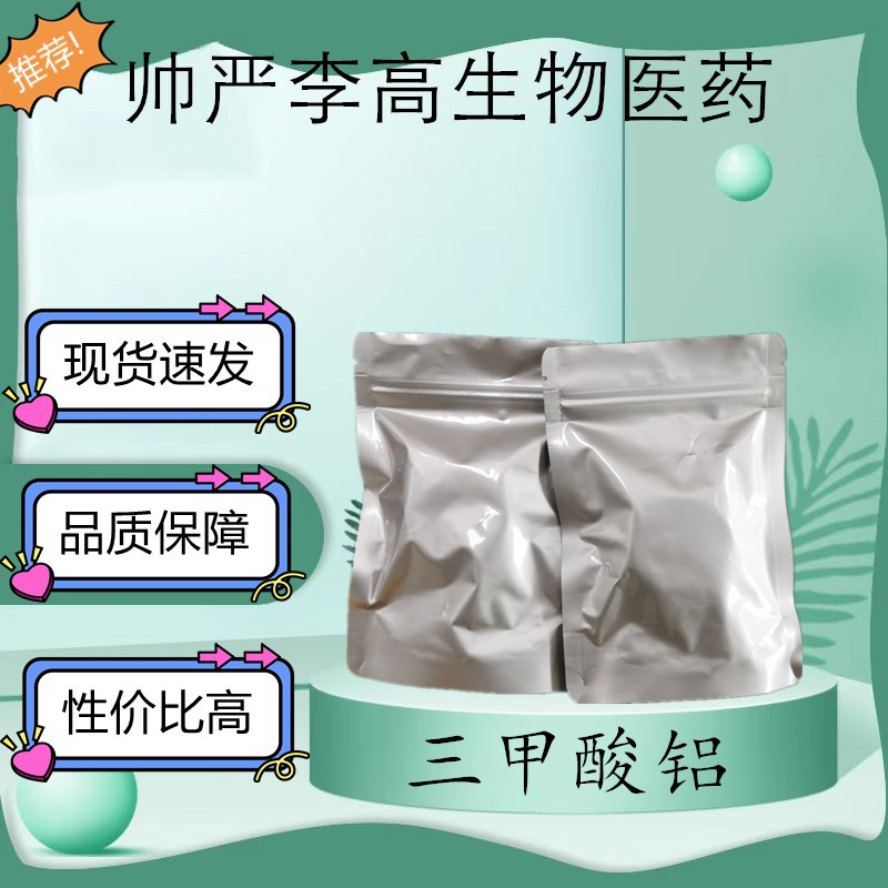 Алюминиевый трикарбоксилат 7360-53-4, пятно, 1кг, 25кг, повторное дубление, водонепроницаемый жировой агент