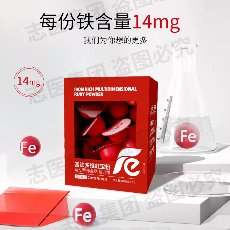 Zhii Furen Multivitamin Iron-Rich Red Powder Deer Blood Freeze-Dried Powder Women's Iron Red Date Concentrated Powder Douyin Dropshipping