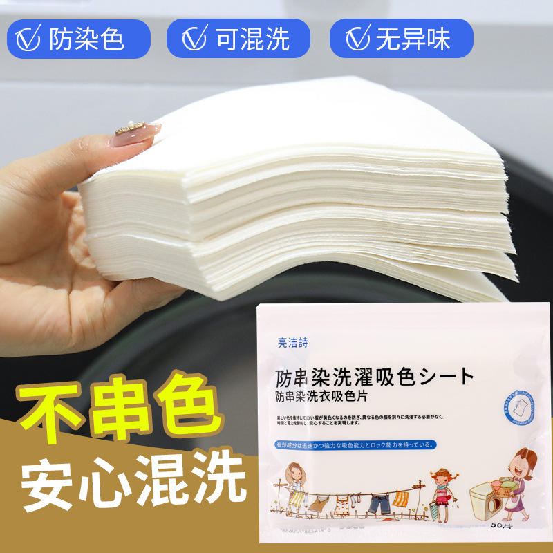 Прямые поставки с завода цветной мастербатч для стирки, детали для всасывания цвета, анти-смешивание цвета, анти-нитяной цвет, оптовая фабрика нетканых материалов в наличии