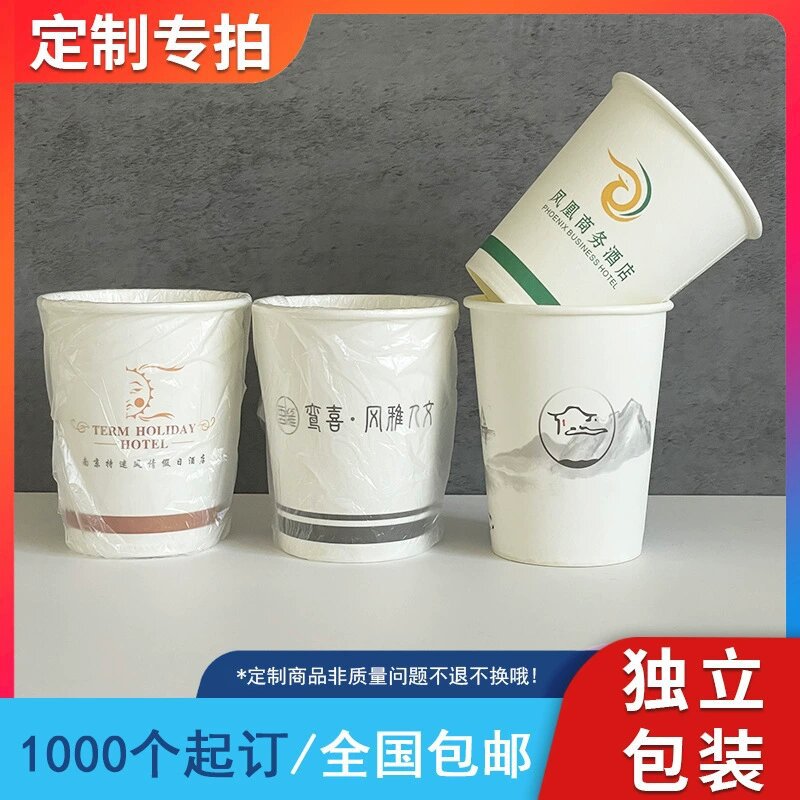 Одноразовые бумажные стаканы с возможностью печати логотипа, индивидуальная упаковка, толщина, оптовая продажа для отелей