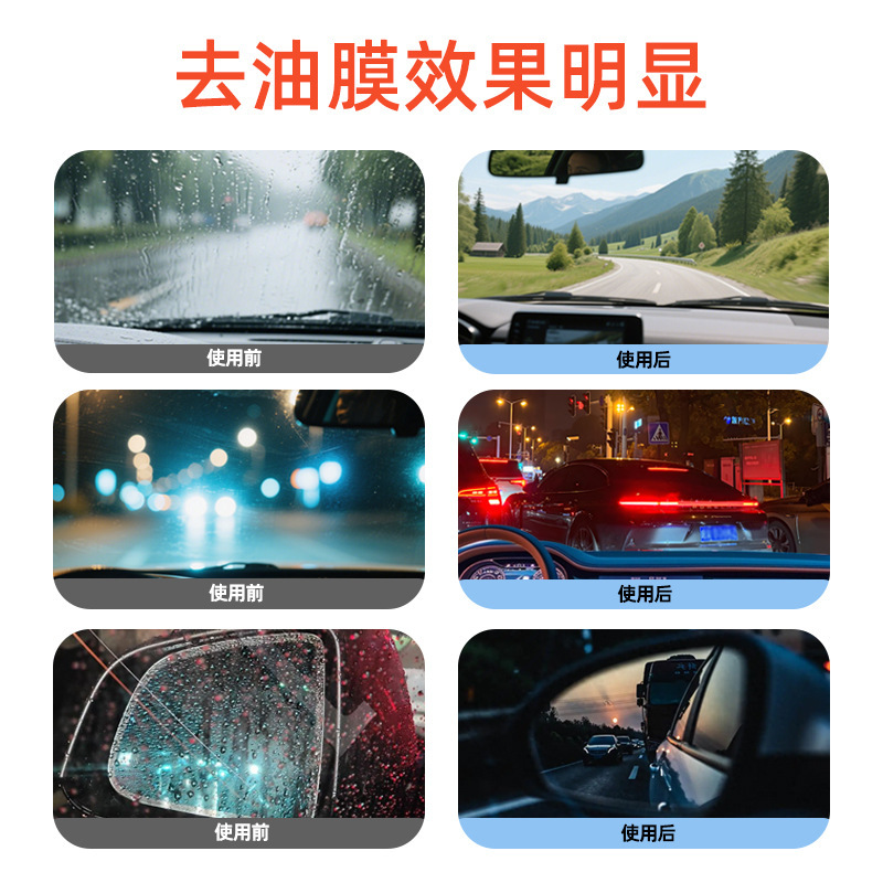Car Glass Handle Oil Film Remover, Strong Windshield Cleaner, Rearview Mirror and Side Window Cleaning, Decontamination and Maintenance Coating Agent