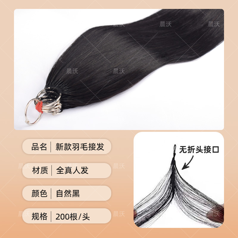 Wig Real Person Hair Silk Women's Third Generation Feather Hair 200 Bundle Non-Folded Feather Hair Hair Hair Hair Full Head