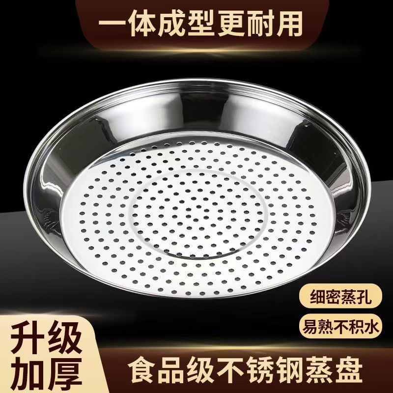 Stainless Steel Steamer Plate Round Steamer Drawer Steamer Dumplings Steamed Dumplings Deepened Thickened and Deepened Steam Plate Household Water-proof Steamer Steamer Rack