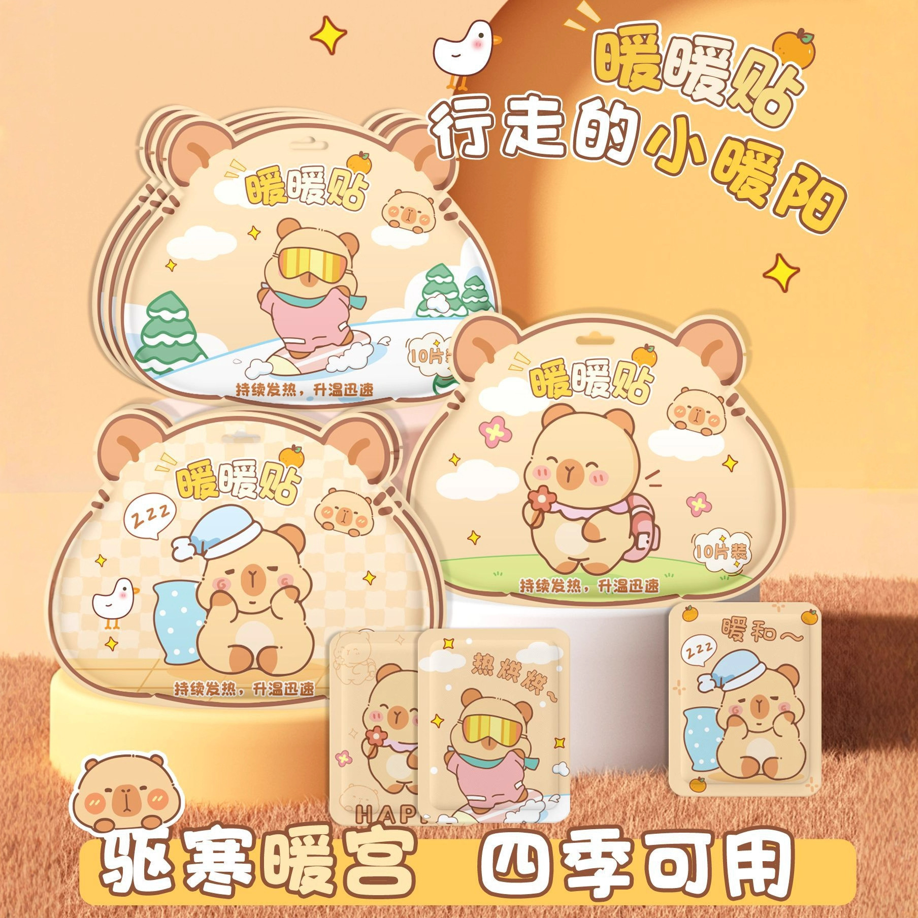 Cartoon Warm Patch Baby Patch Female Self-Heating Winter Cold Protection Body Patch Palace Warm Foot Hot Patch Hour Worm Warm Patch