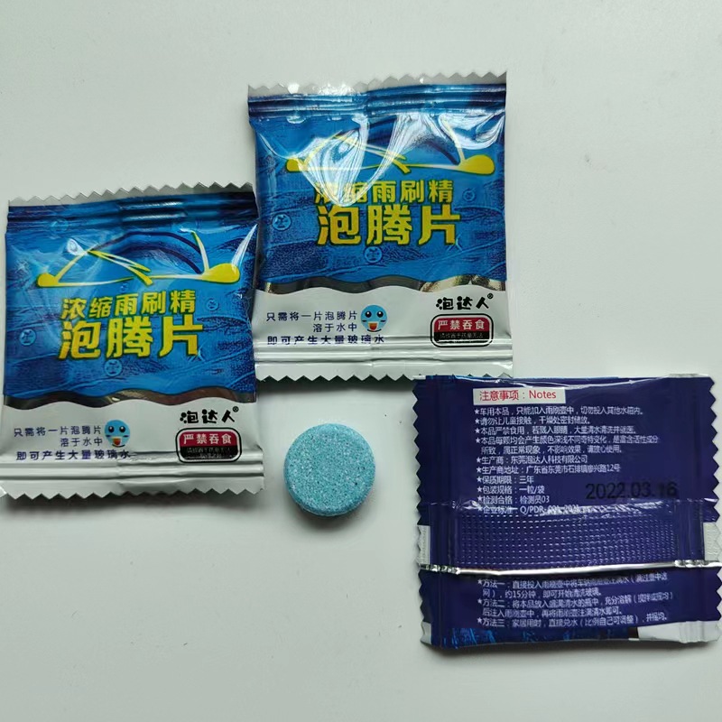Car solid concentrated wiper effervescent tablets car wiper effervescent tablets decontamination glass water