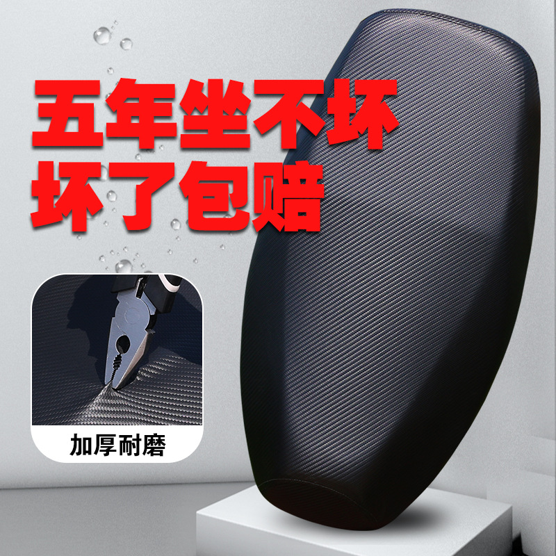 Electric Vehicle Cushion Cover Motorcycle Seat Cover Waterproof Sunscreen Emma Knife Yadi Tram Seat Cover Universal Leather