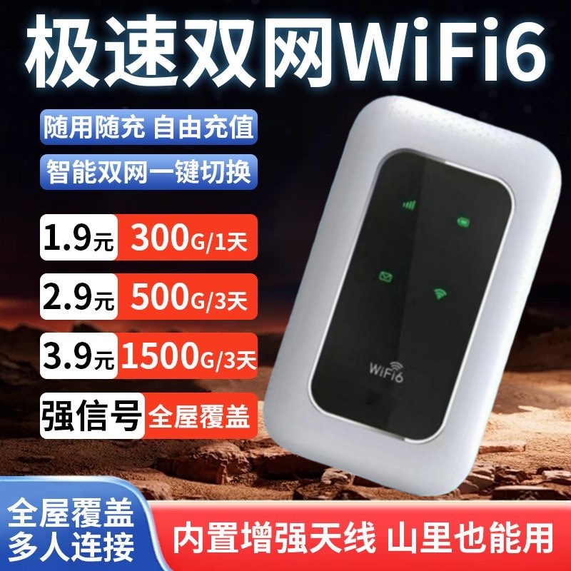 Portable Wifi Without Plugging In, Portable Mobile Internet Access, Outdoor Live Broadcast, Dormitory Rental, Home Wireless Router