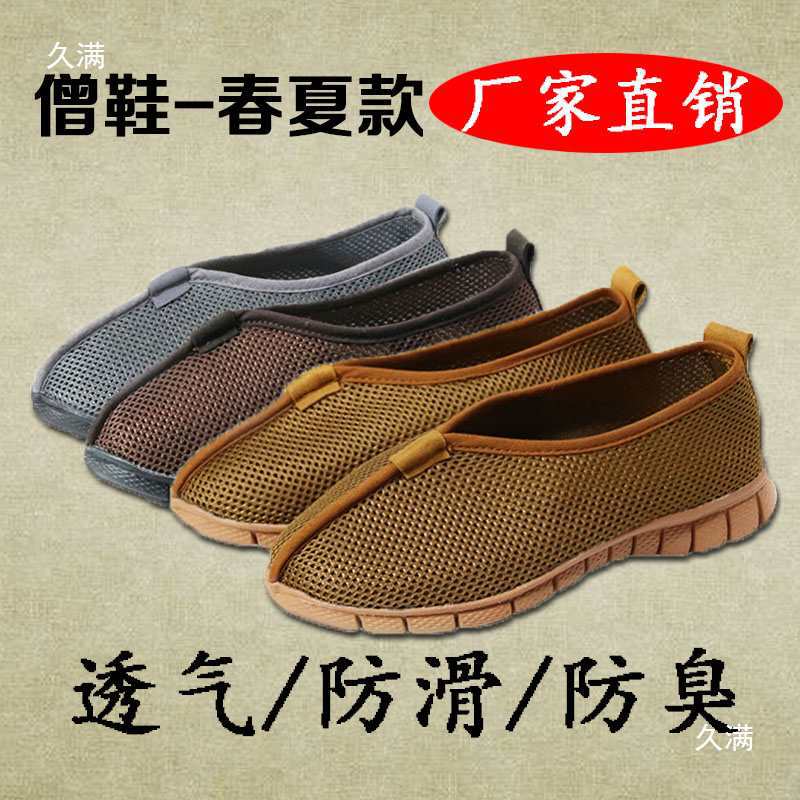 Yuan Si Fan Monk Shoes for Men, Arhat Shoes, Nun Shoes, Spring and Autumn Monk Shoes, Winter Cotton and Linen Soft Sole Shoes for Lay Women
