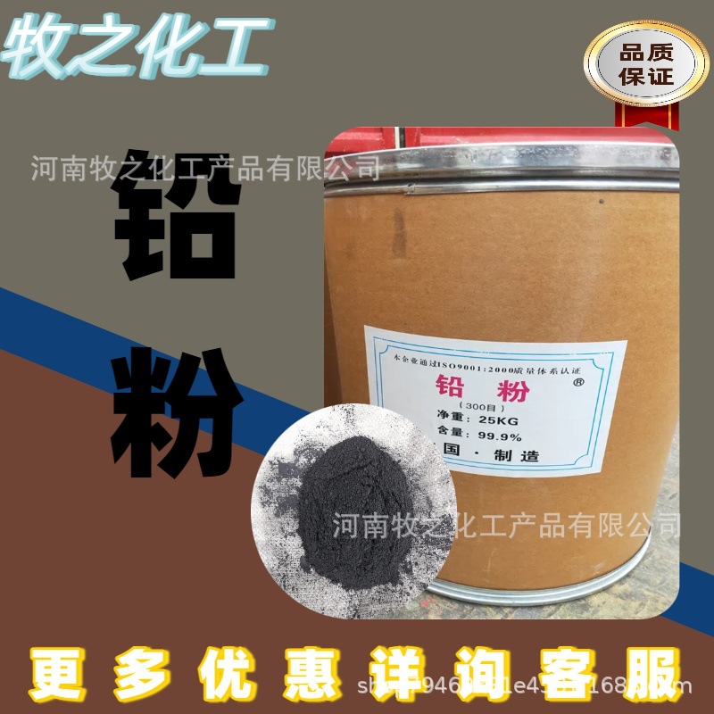 Оптовая и розничная продажа высококачественного свинцового порошка, свинцового порошка высокой чистоты для смазки, прямые продажи от производителей металлического свинца с большими объемами и выгодными ценами