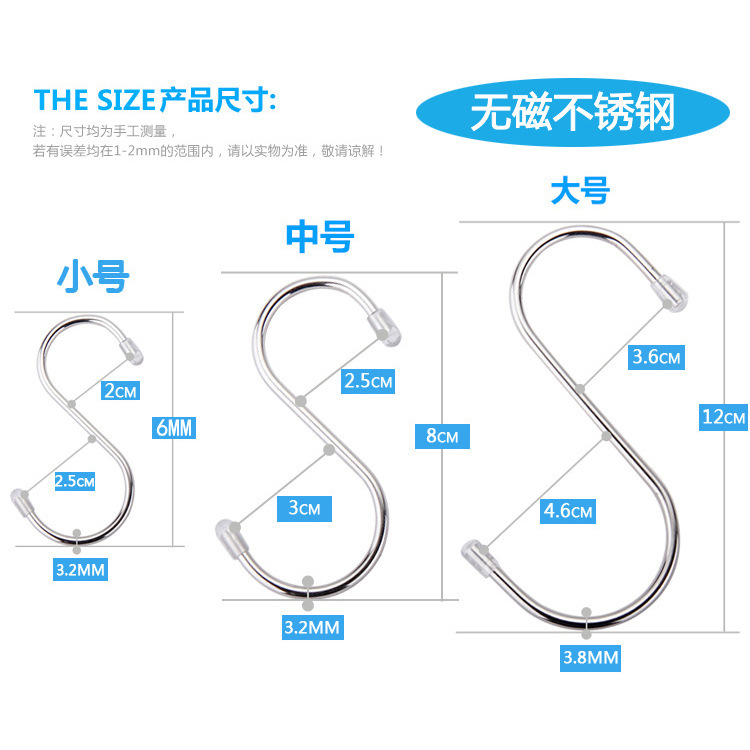 304 stainless steel S hook S hook iron hook S hook kitchen door hook seamless hook multifunctional S hook