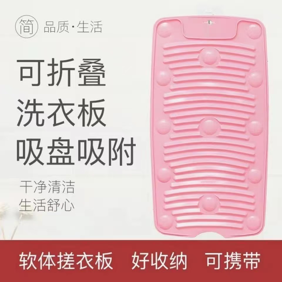 Силиконовая стиральная доска, складная, мягкая, нескользящая, с присосками, портативная стиральная доска для дома