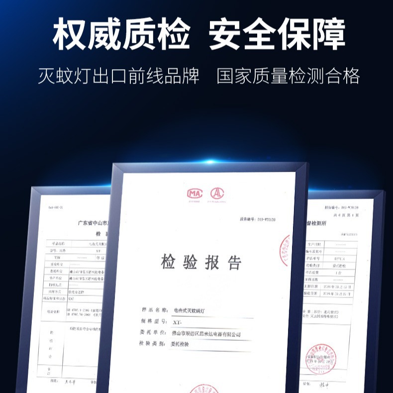 Electric shock mosquito lamp catering fly lamp food factory fly lamp school mosquito lamp mosquito lamp