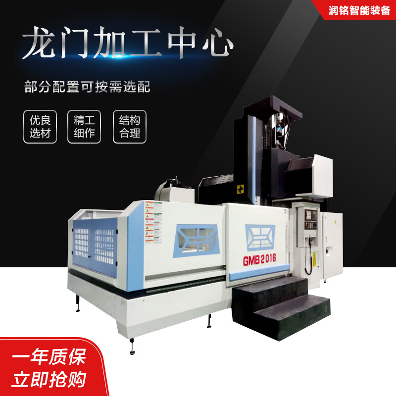 Портальный обрабатывающий центр Shandong Runming 2016, вертикальный фрезерный станок с ЧПУ, сверление, нарезка резьбы