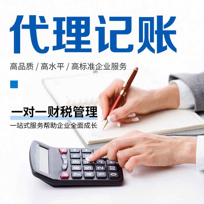 Agent for Bookkeeping, Hong Kong Company Accounting, Tax Filing, Annual Review, Corporate Changes, Cancellation of Trademark Registration, Yuanchao Finance