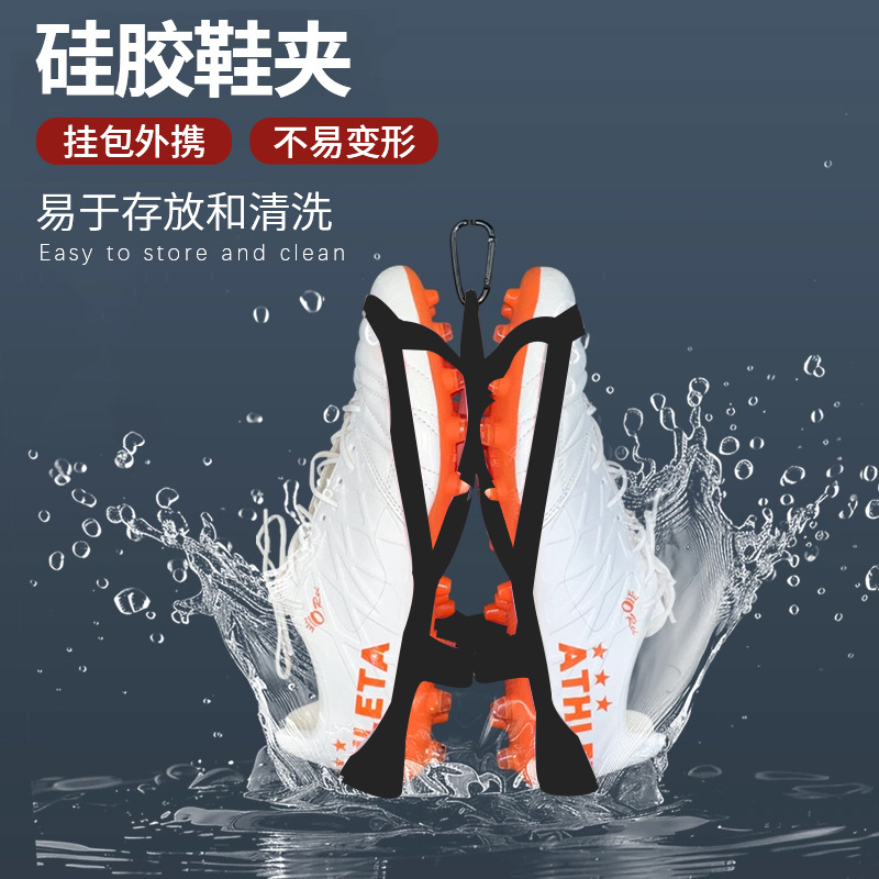Портативный силиконовый клип для обуви, держатель для обуви, кросс-бордерный, новый, для outdoor, монтажный артефакт для спортивного хранения обуви