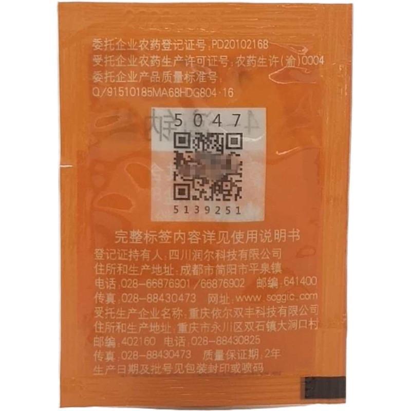 Guoguang Is Not Falling 2, 4-24D 24 2.4-Drop Sodium Salt Plant Growth Adjustment 2.4-D Tomato Painted Handle 1g