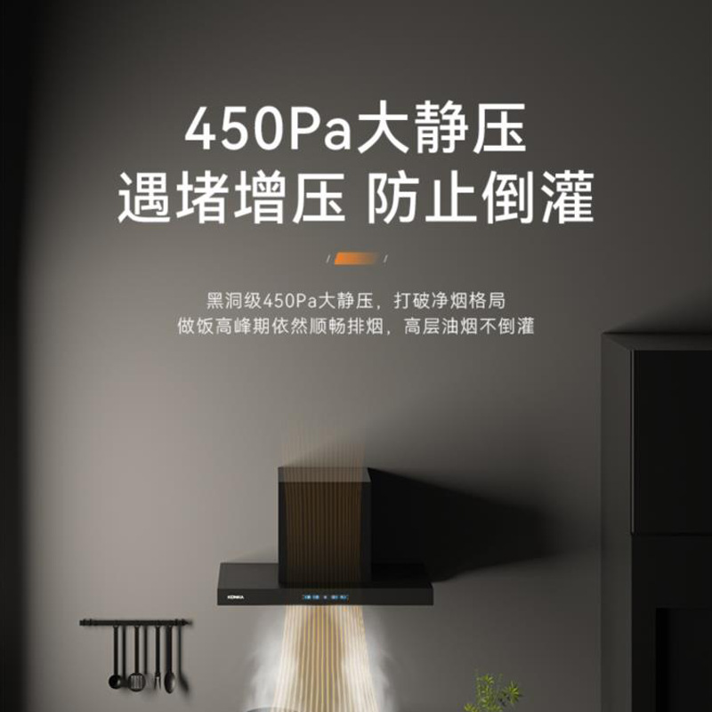 Konka Direct Sales Low Noise Top Suction Large Suction Range Hood Home Kitchen Self-Cleaning Energy-Saving Range Hood Wholesale