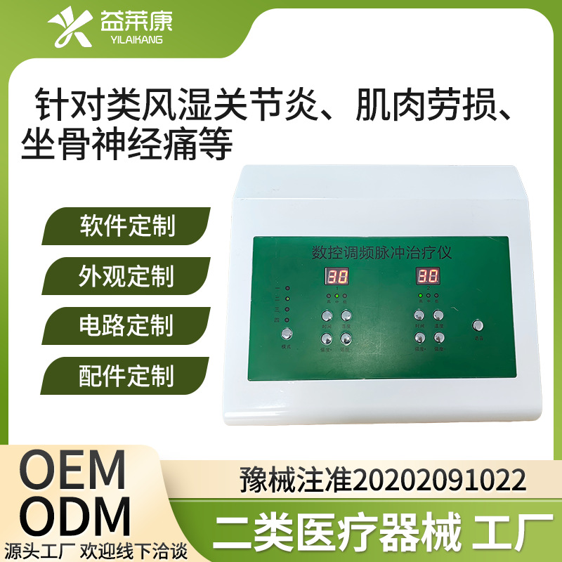 Massage Instrument, Traditional Chinese Medicine Hot Compress Electrotherapy, Two-Way Independent Output, Special Class Ii Medical Device for Health Care Centers
