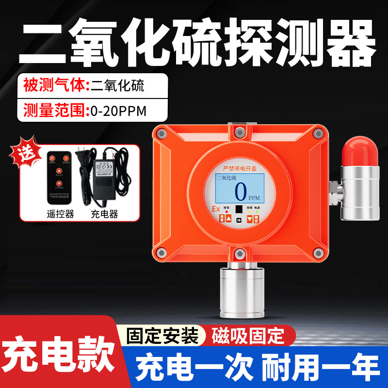 Датчик сернистого газа, фиксированный магнитный беспроводной, для химических производств, сигнализация концентрации
