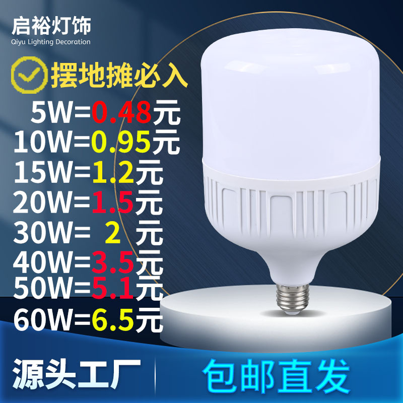 Светодиодная лампа оптом Gao Fushuai постоянный ток высокая яркость лампа Далай линейная A пузырь производители светодиодных ламп Юго-Восточной Азии