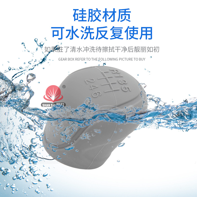 Suitable for Great Wall Haver H2S/H6/M6 gear sleeve non-slip universal manual 6 gear rod sleeve car gear sleeve silicone