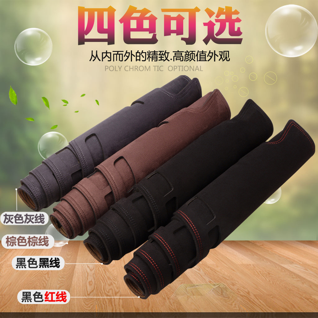 Car Central Control Instrument Panel Light-Proof Mat Car Interior Decoration Supplies Instrument Panel Sunshade Anti-Reflective Heat-Insulating Suede