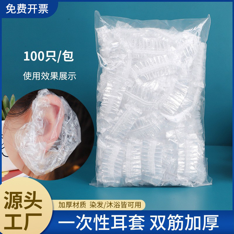 Одноразовые беруши высокое давление PE для прокола ушей защита от воды для мытья волос 100 штук