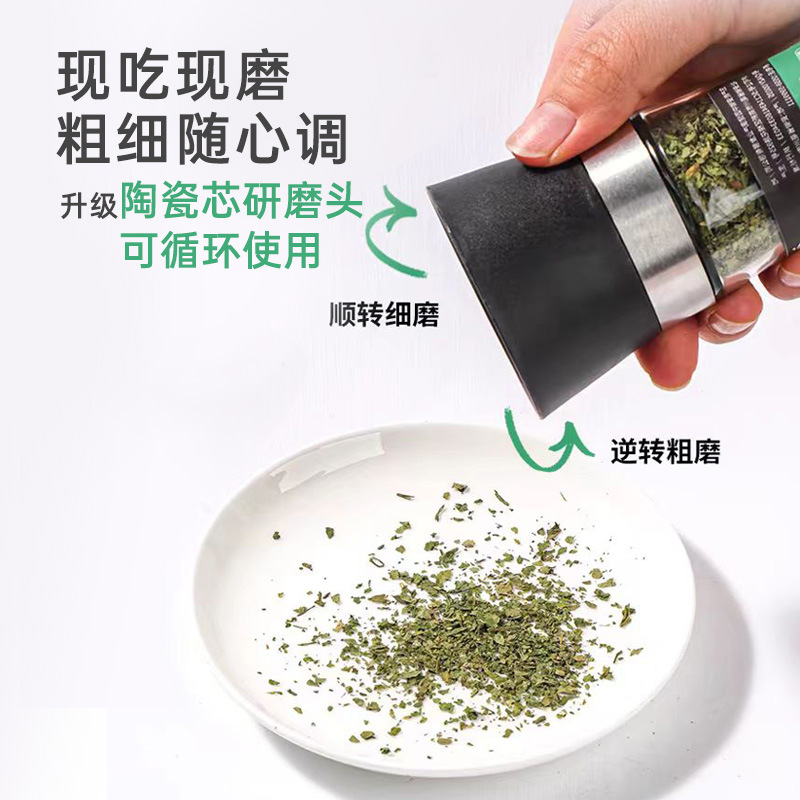 Sea Salt Black Pepper Grain Grinding Bottle Seasoning Parsley Chopped Thyme Rosemary Western Food Steak Light Western Seasoning