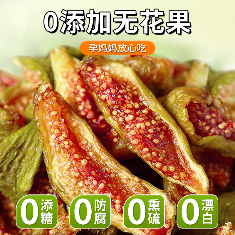 Academy of Agricultural Sciences' High-Quality Dried Figs from Weihai, Green-Skinned, Saccharin-Free, Xinjiang, No Additives, Official Flagship Store, Progesterone