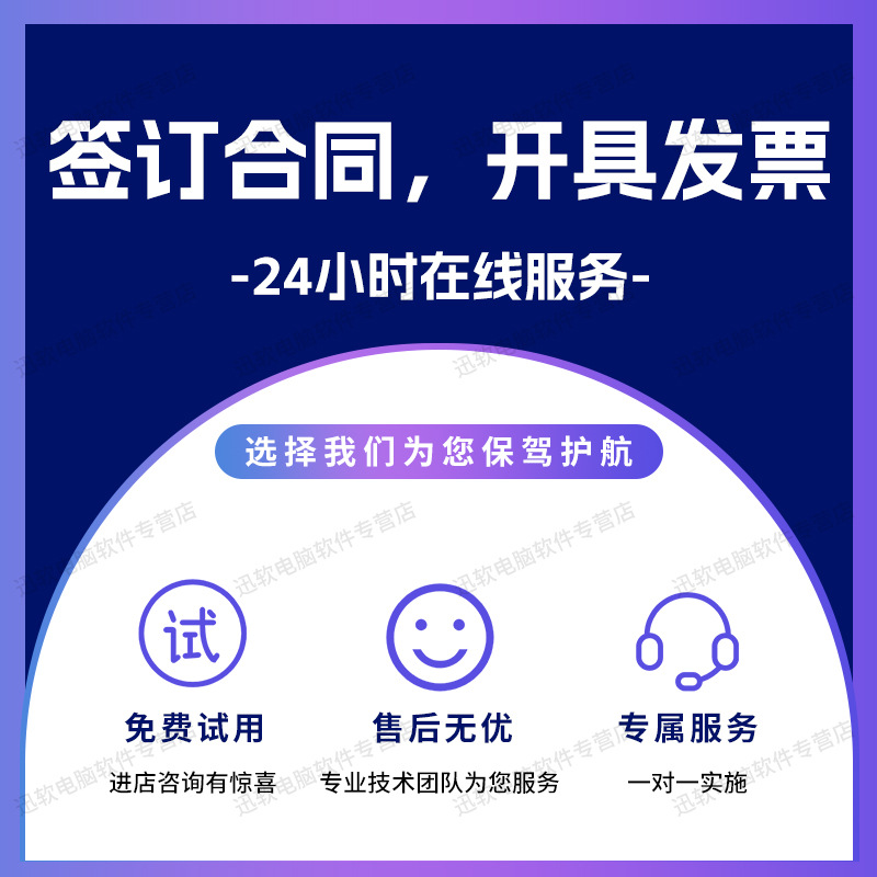 Xunsoft Genuine Software Enterprise Dlp Sensitive Information Identification, Encryption Software for All Industries, Anti-Copying and External Transmission