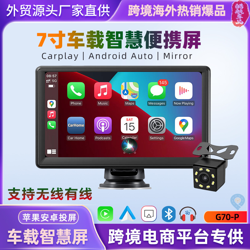 Экспорт E-Commerce портативный 7-дюймовый автомобильный умный экран беспроводной Carplay экран проекции Android Auto