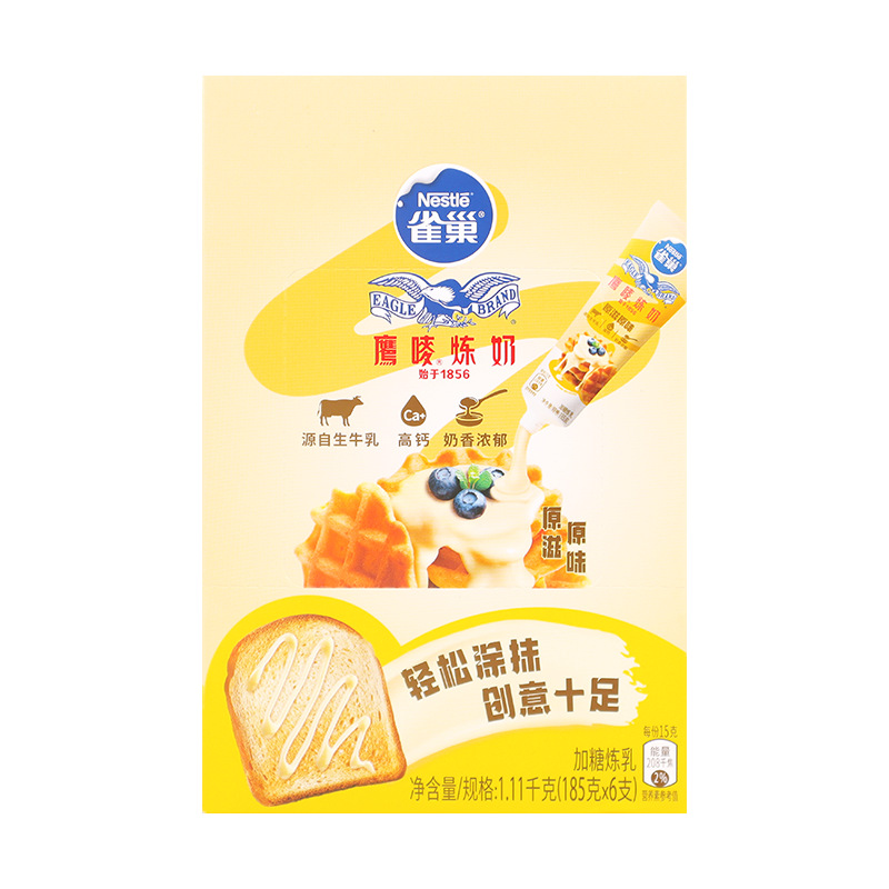 Nestlé Condensed Milk Eagle Mark Condensed Milk Small Package 185g Baking Household Commercial Official Flagship Store Milk Drink Coffee Special