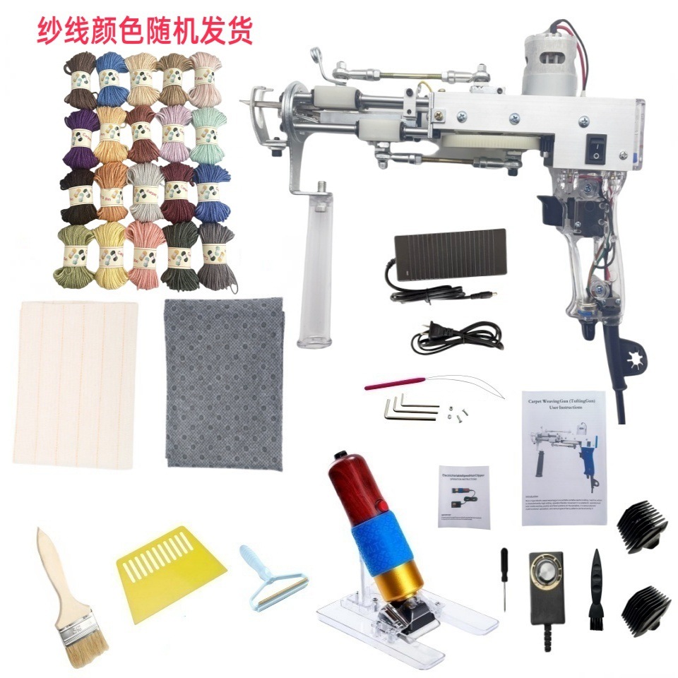 Hand-held carpet weaving gun electric gun 2 in 1 factory wholesale tufting gun tufting gun suit